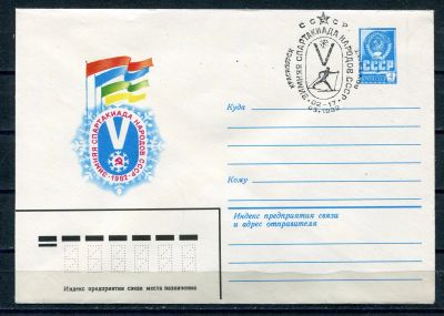 Лот: 15217086. Фото: 1. 1982 СССР Художественный конверт... Открытки, конверты