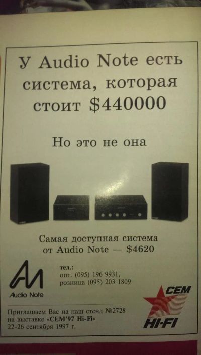 Лот: 9598578. Фото: 1. Stereo & Video + Салон AudioVideo... Наука и техника