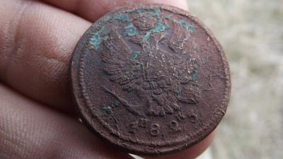 Лот: 11512229. Фото: 1. 2 копейки 1823 года, ем-ик. Всё... Россия до 1917 года