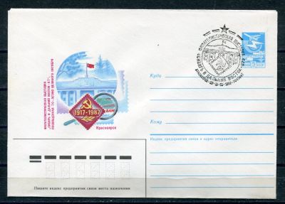 Лот: 15311777. Фото: 1. 1987 СССР Художественный конверт... Открытки, конверты