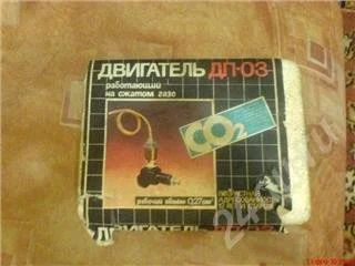 Лот: 238047. Фото: 1. Двигатель.ДП-03. Авиамоделизм