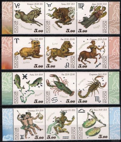 Лот: 12981638. Фото: 1. *2004, 21 апреля. Знаки зодиака... Марки