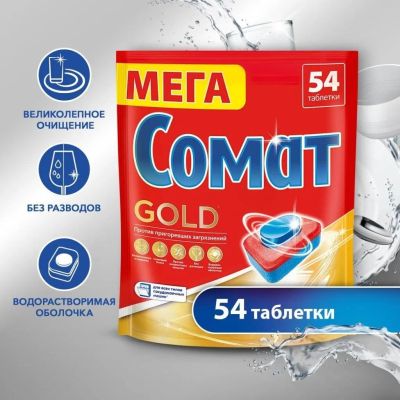 Лот: 24842140. Фото: 1. Таблетки для посудомоечной машины... Бытовая химия