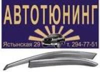 Лот: 5869799. Фото: 1. T.Дефлекторы окон (к-т 4шт... Детали тюнинга