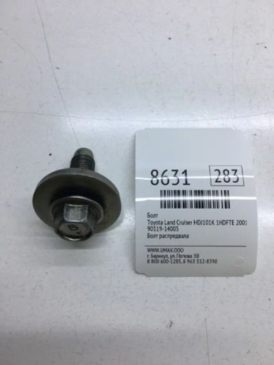 Лот: 20376324. Фото: 1. Болт Toyota Land Cruiser 2001... Кузов