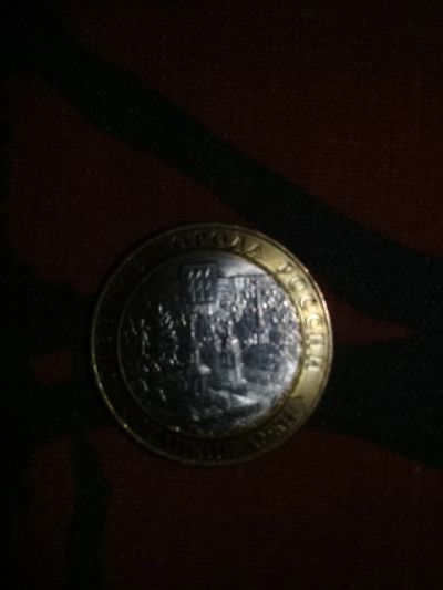 Лот: 12580105. Фото: 1. Монета Великие Луки. Россия после 1991 года