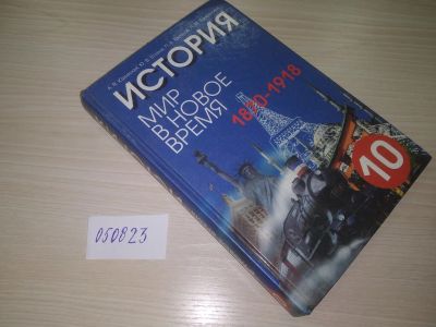 Лот: 20668463. Фото: 1. (050823) Юдовская А. Я. История... История