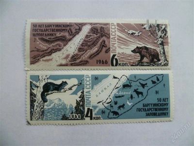Лот: 2681473. Фото: 1. 50 лет баргузинскому государственному... Марки