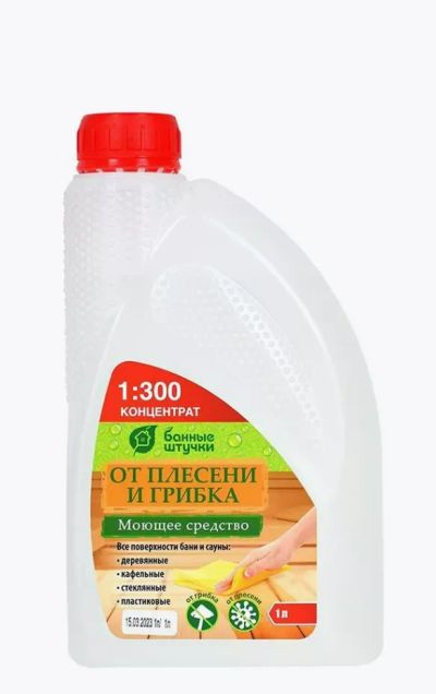 Лот: 19951125. Фото: 1. Моющее средство для бани и сауны... Бытовая химия