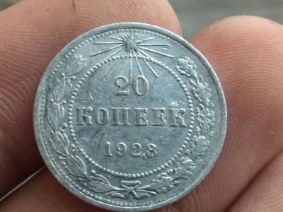 Лот: 14991455. Фото: 1. 20 копеек 1823. Отличное серебро... Россия до 1917 года