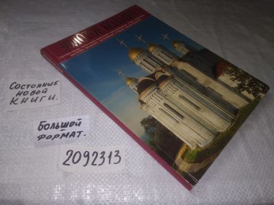 Лот: 24930394. Фото: 1. (2092313)Буклет "Сергиев посад... Путешествия, туризм