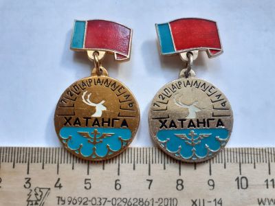 Лот: 18018308. Фото: 1. (№ 10309 ) значки Хатанга ,72... Памятные медали