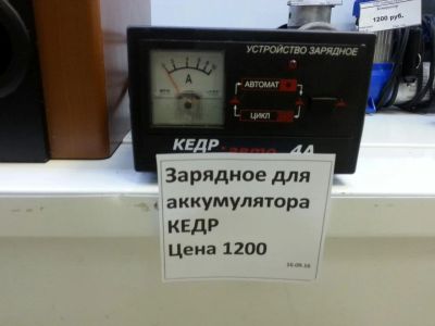 Лот: 8189703. Фото: 1. Зарядное устройство для аккумулятора... Электроприборы для автомобиля