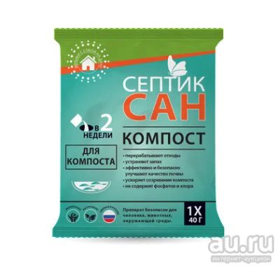 Лот: 15607553. Фото: 1. Компост "Септиксан". Другое (садовая техника)
