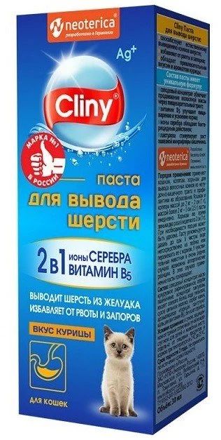 Лот: 24834770. Фото: 1. Cliny паста для вывода шерсти... Корма