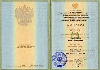 Лот: 2060598. Фото: 1. дипломная работа Финансы и кредит... Рефераты, курсовые, дипломные работы