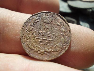 Лот: 14551747. Фото: 1. Красивая нечастая Деньга 1819... Россия до 1917 года