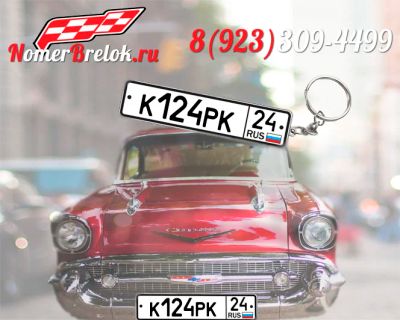 Лот: 3600546. Фото: 1. Отличный подарок себе и близким... Госномера