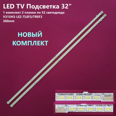 Лот: 22647312. Фото: 1. 1312-p25 LED String Новый комплект... Запчасти для телевизоров, видеотехники, аудиотехники