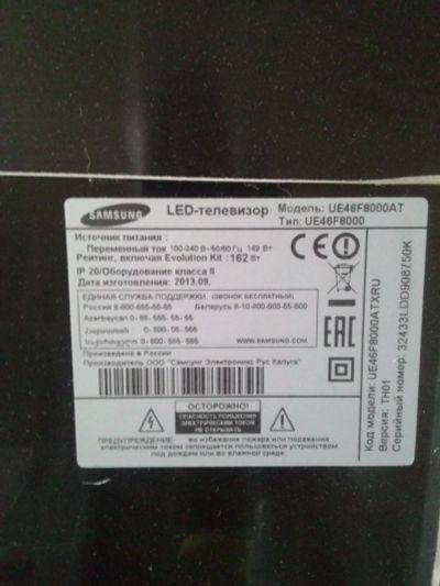 Лот: 12577096. Фото: 1. 3D телевизор Samsung UE46F8000AT... Цифровое, спутниковое ТВ