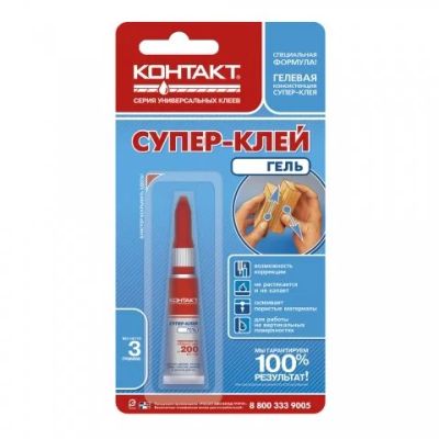 Лот: 9348814. Фото: 1. Супер-клей "Контакт" гель, 3 г. Клеи, герметики, пена монтажная, клейкие ленты