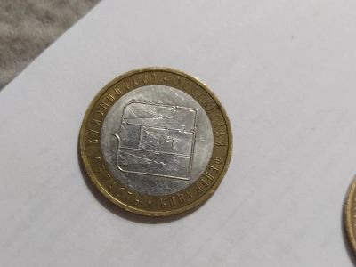 Лот: 16849800. Фото: 1. Монета 10 рублей Сахалинская область. Россия после 1991 года