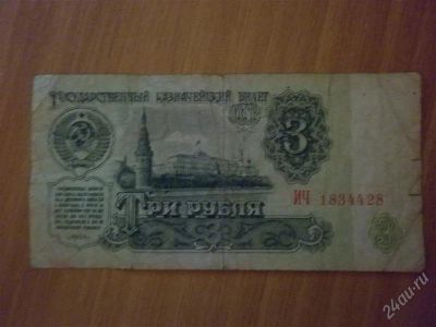 Лот: 2196346. Фото: 1. Государсткенный казначейский билет... Россия, СССР, страны СНГ
