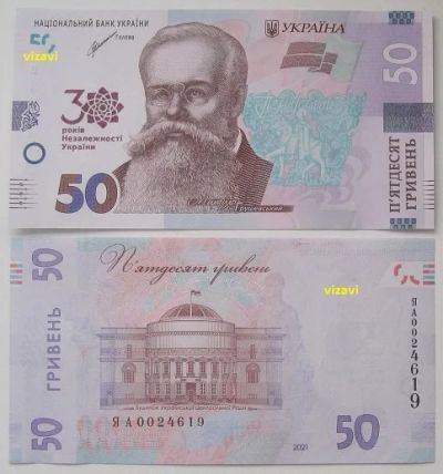 Лот: 18606063. Фото: 1. Украина 50 гривен 2021, 30 лет... Россия, СССР, страны СНГ