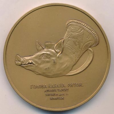 Лот: 18422966. Фото: 1. Россия Гознак Медаль 2010 Эрмитаж... Памятные медали