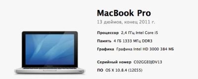 Лот: 3063999. Фото: 1. Macbook pro md313rs/a. Ноутбуки