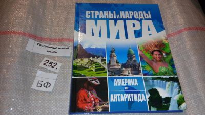 Лот: 7445498. Фото: 1. Страны и народы мира. Америка... Путешествия, туризм