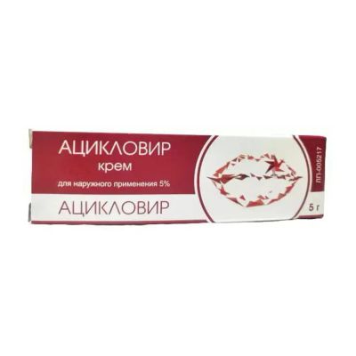 Лот: 24787082. Фото: 1. Ацикловир крем 5% 5г. Лекарства