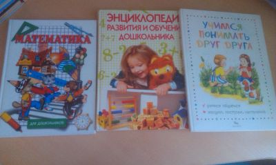 Лот: 4230195. Фото: 1. 3 книги одним лотом, математика... Другое (литература, книги)