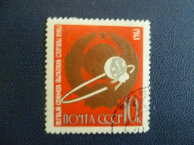 Лот: 3866887. Фото: 1. 1963.Первый снимок обратной стороны... Марки