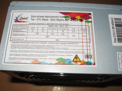 Лот: 12991367. Фото: 1. новый Блок питания spirit 450w. Корпуса, блоки питания