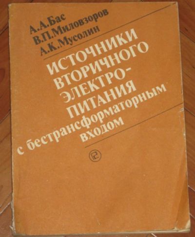 Лот: 7427671. Фото: 1. Источники вторичного электропитания... Электротехника, радиотехника