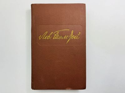 Лот: 24614506. Фото: 1. Собрание сочинений в двенадцати... Художественная