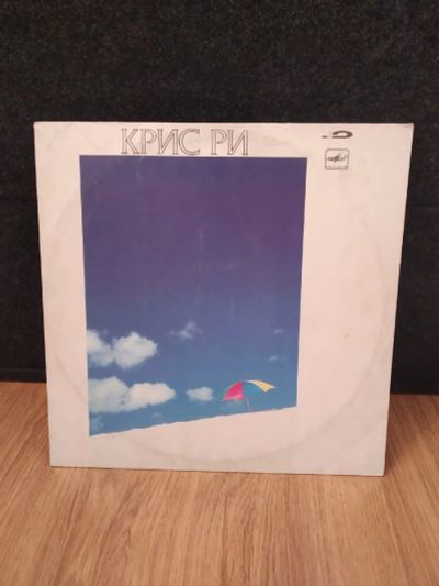 Лот: 19573452. Фото: 1. Крис Ри / Chris Rea (пластинка... Аудиозаписи