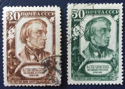 Лот: 24354857. Фото: 1. Почтовая марка - В.Г.Белинский. Марки