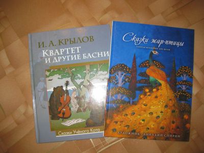 Лот: 18446001. Фото: 1. Книги 1. Художественная для детей