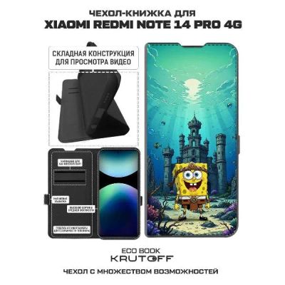Лот: 25380564. Фото: 1. Чехол Krutoff Eco Book "Губка... Чехлы, бамперы