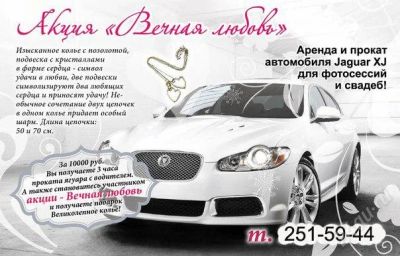 Лот: 2362032. Фото: 1. Прокат нового Jaguar XJ, 3 тыс... Автомобили