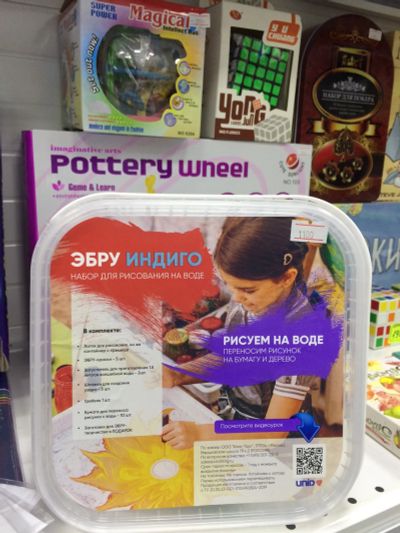 Лот: 15220797. Фото: 1. Эбру -рисование на воде. Для рисования