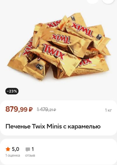 Лот: 24810339. Фото: 1. конфеты шоколадные Twix Minis... Шоколад, конфеты