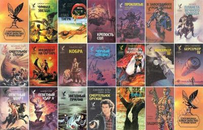 Лот: 590116. Фото: 1. Книги из серии «Сокровищница боевой... Художественная