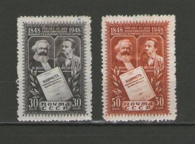 Лот: 9393296. Фото: 1. Серия почтовых марок «К 100-летию... Марки