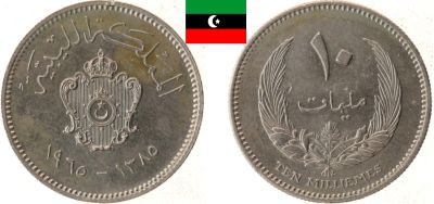 Лот: 18887820. Фото: 1. Ливия 10 миллим 1965 один год... Африка