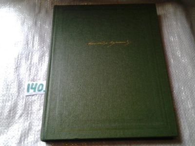Лот: 6289155. Фото: 1. Александр Пушкин. Собрание сочинений... Художественная