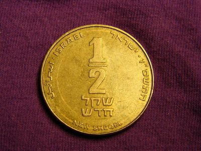 Лот: 3681964. Фото: 1. Полшекеля, Израиль, 5767 г. от... Ближний восток