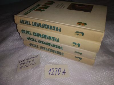 Лот: 5243947. Фото: 1. Рабиндранат Тагор. Собрание сочинений... Художественная